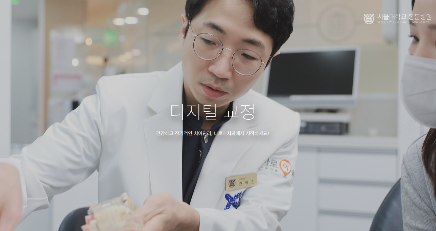 디지털교정.png
