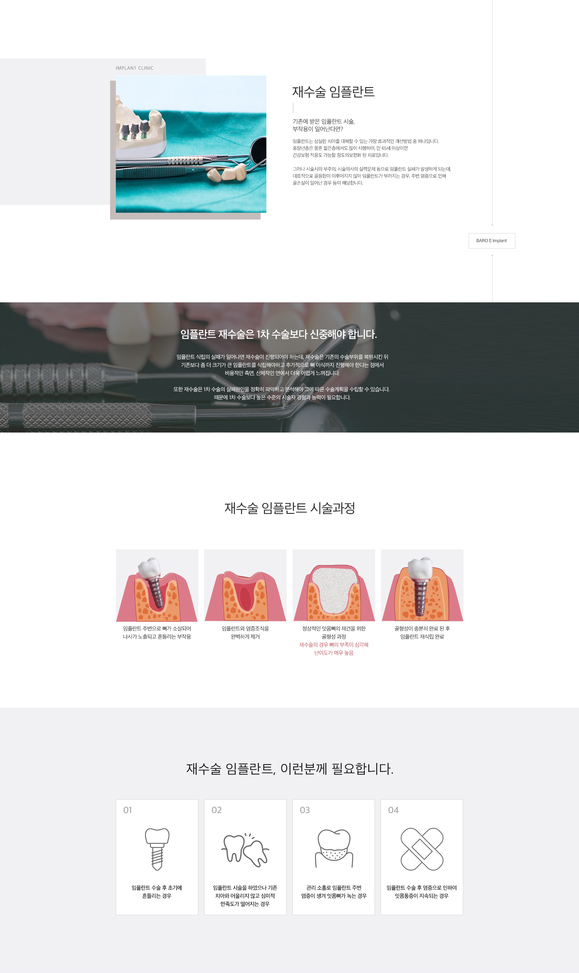 재수술 본문.jpg