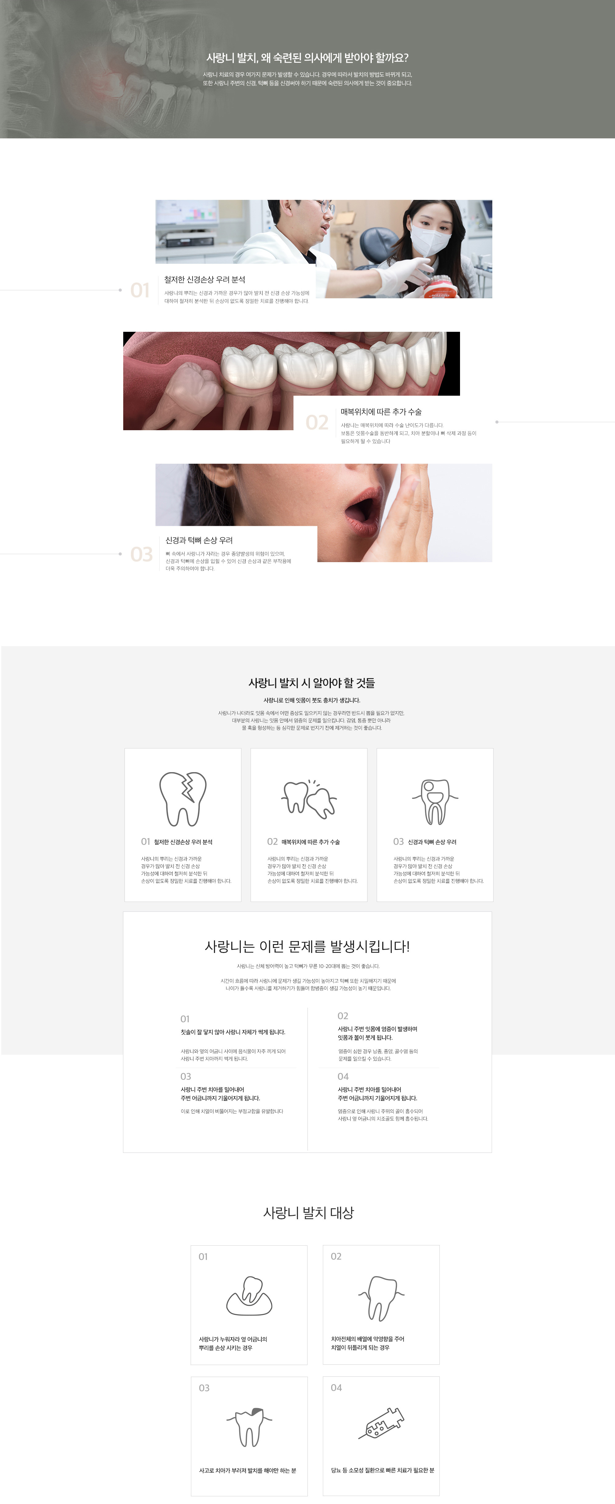 사랑니본문.jpg