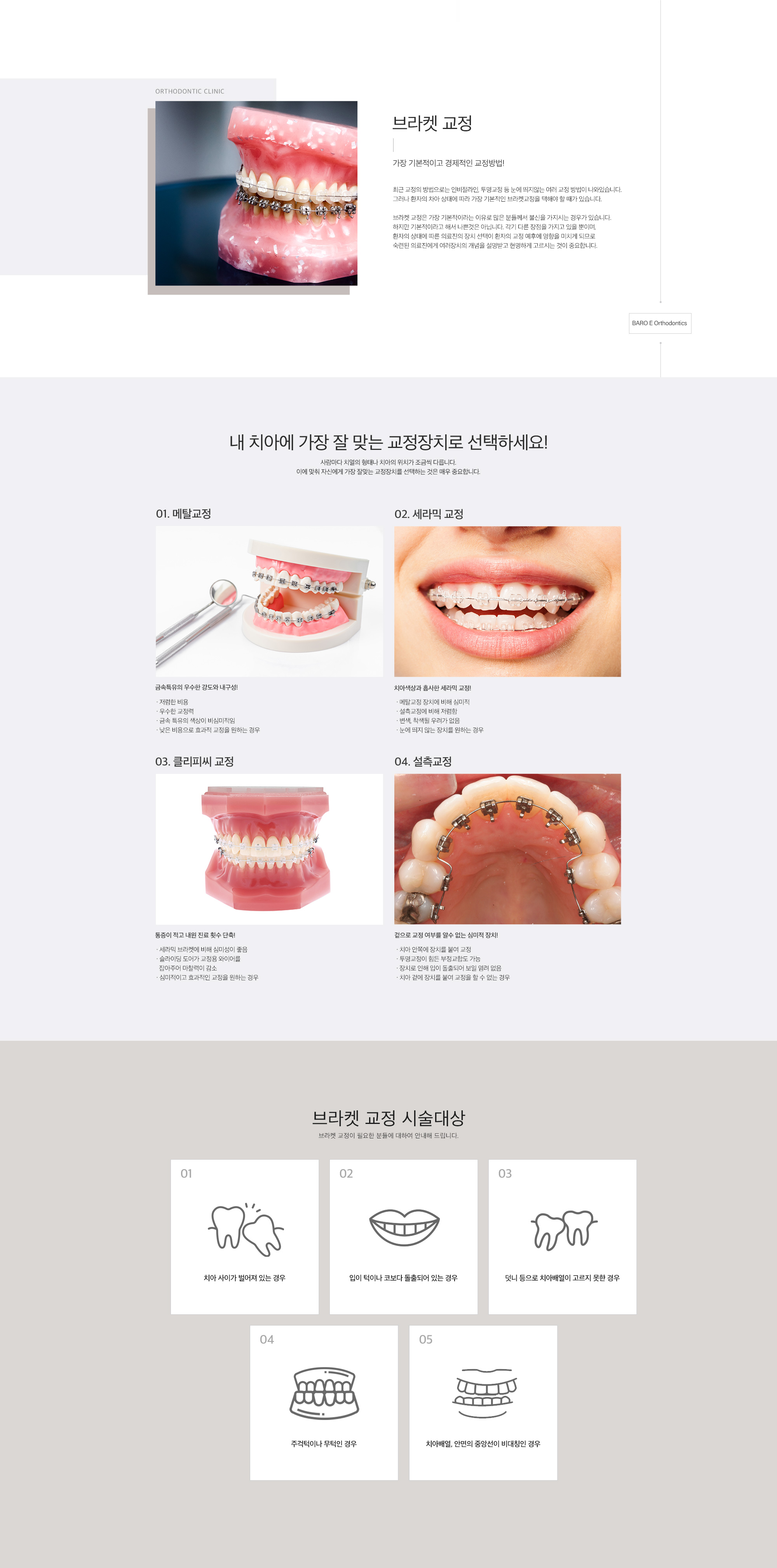 브라켓본문.jpg