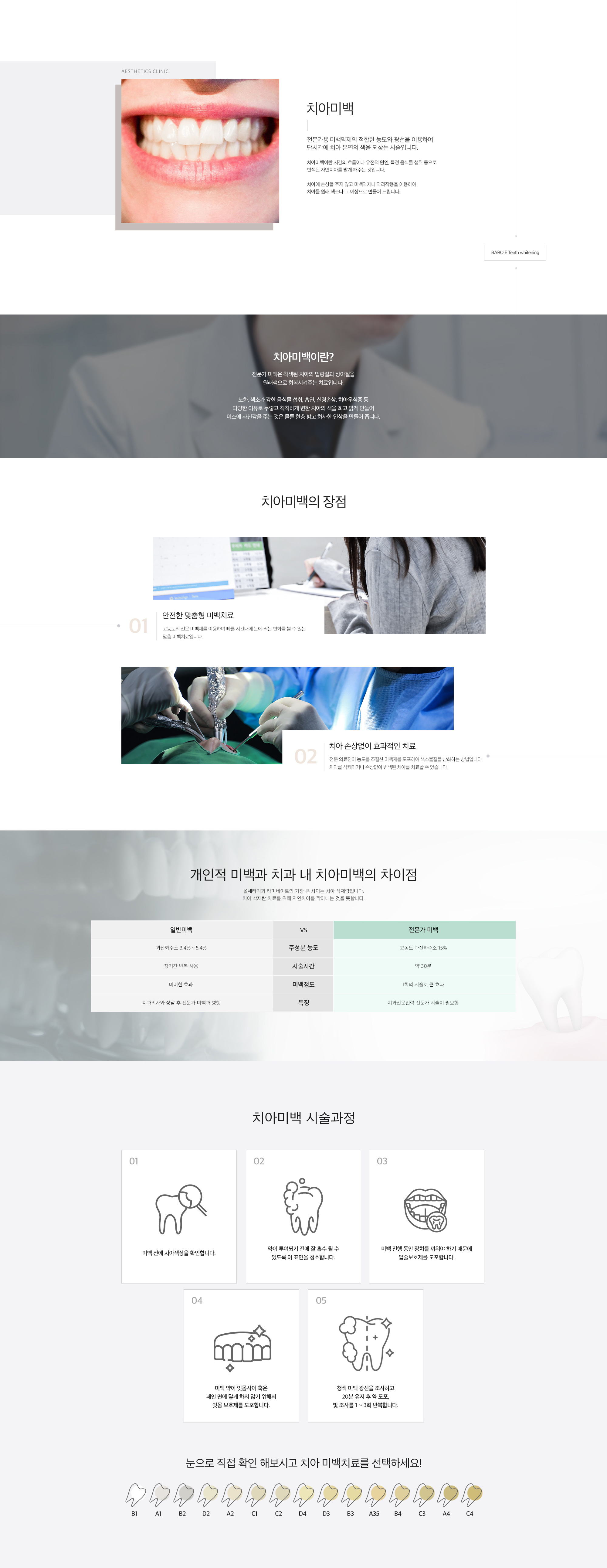 치아미백.jpg