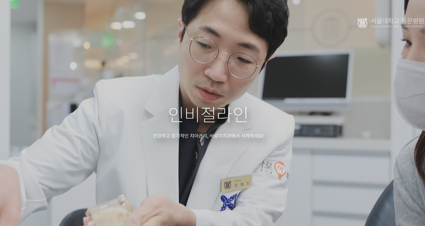 인비절라인.png